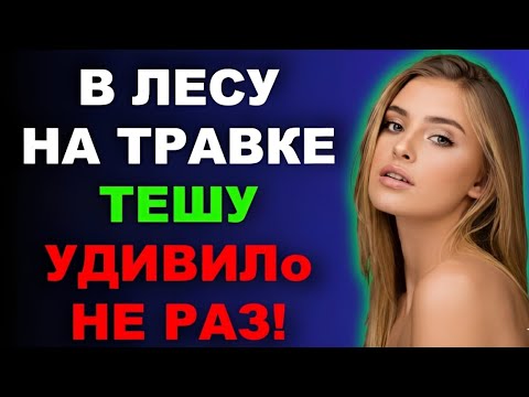 Видео: Теща сказала «да», но зять уклонился от объяснений.
