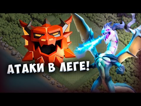 Видео: НОВАЯ 34 ЛИГА ОЧЕНЬ СЛОЖНА В КЛЕШ ОФ КЛЕНС