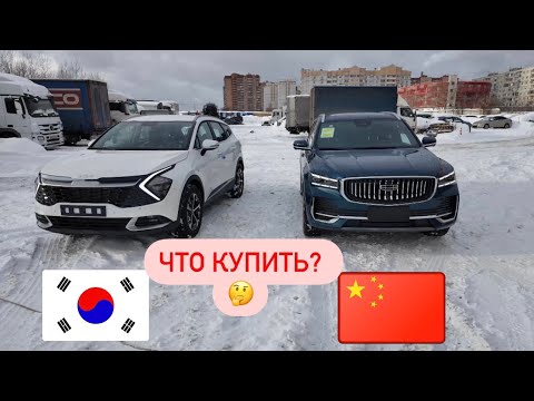 Видео: Kia Sportage / Geely Mongaro что лучше купить? Сравниваю 2 автомобиля!!!