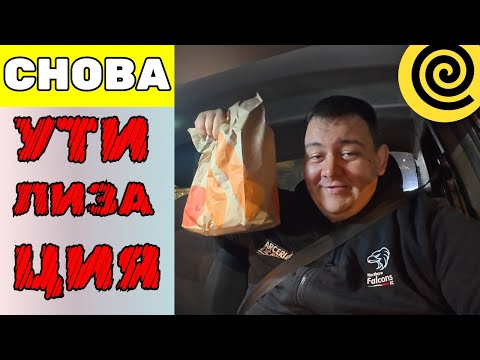 Видео: яндекс еда - опять утилизация заказа! накормил девушку! выполняю цель 18600 рублей!