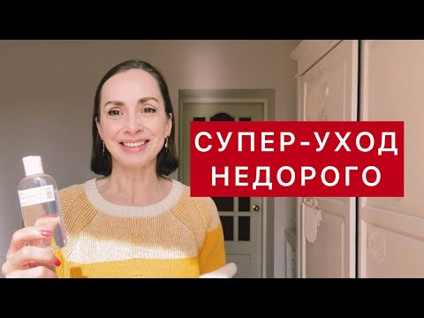 Видео: Шикарные кожа и волосы за копейки. Супер-уход в 50+