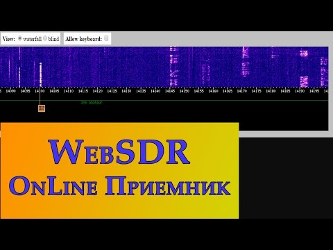 Видео: Как использовать WebSDR Online приемник + PSK31?  (инструкция к применению)