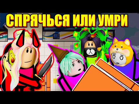 Видео: ПРЯТКИ ОТ ПРЕДАТЕЛЯ В АМОНГ АС! Among Us