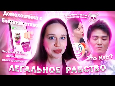 Видео: САМЫЙ АБЬЮЗИВНЫЙ КОРЕЙСКИЙ МУЖ И КРАСОТКА ИНОСТРАНКА//КРИНЖ ОБЗОР