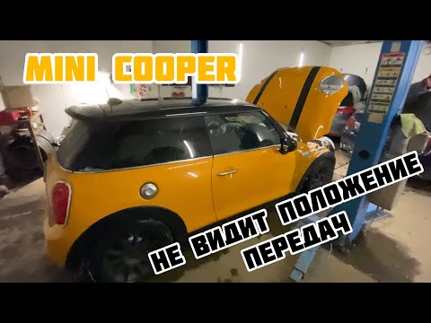 Видео: Mini Cooper f56 b47 механическая коробка не видит положения передач