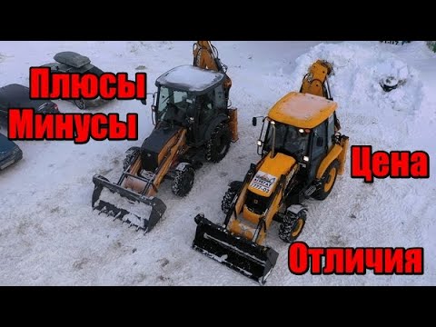 Видео: Сравнение CASE 570 и JCB 3cx.