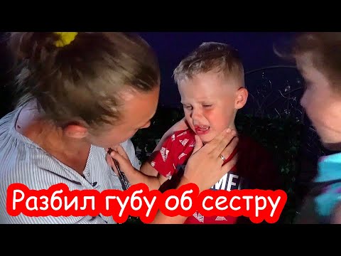 Видео: VLOG Коля разбил губу. Настя собрала вещи
