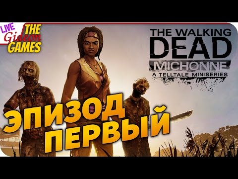 Видео: Прохождение The Walking Dead: Michonne - Эпизод 1: На большой глубине