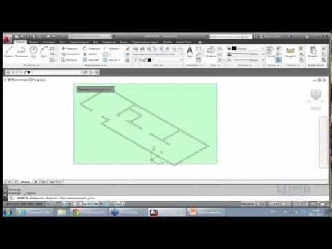 Видео: Новые возможности AutoCAD 2013