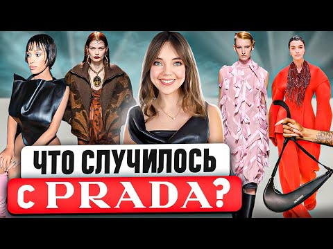 Видео: ТАКОГО Я НЕ ОЖИДАЛА 🤔 Очередные шедевры Gucci. Возвращение Moschino | Разбор Миланской недели моды