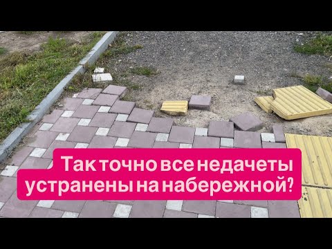 Видео: Набережная Комсомольска на Амуре 05.10.2025г
