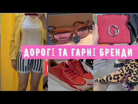 Видео: вау люкс бренди СЕКОНД ХЕНД примірка outfit ideas СТОК Німеччина #vlog