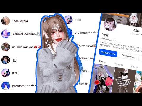 Видео: ОЦЕНИВАЮ ВНЕШКУ МОИХ ПОДПИСЧИКОВ В ЗЕПЕТО 💗