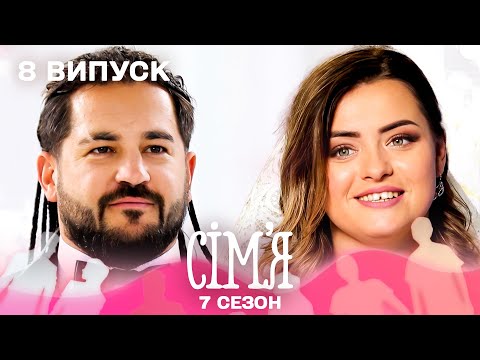 Видео: 🏍 Байкер і офісна леді — чи зійдуться два світи? | Сім'я — 8 випуск | 7 сезон