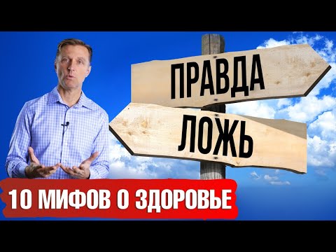 Видео: Вся правда о здоровье, о которой обычно молчат👀