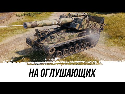 Видео: Т92 НА ОГЛУШАЮЩИХ ● ВИД СВЕРХУ НА WOT