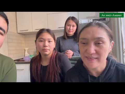 Видео: Зульфия эжеден кабар алсак,Үйүндө майрамгоо😊 Кече 3-декабрь мүмкүнчүлүгү чектелгендердин күнүндө.