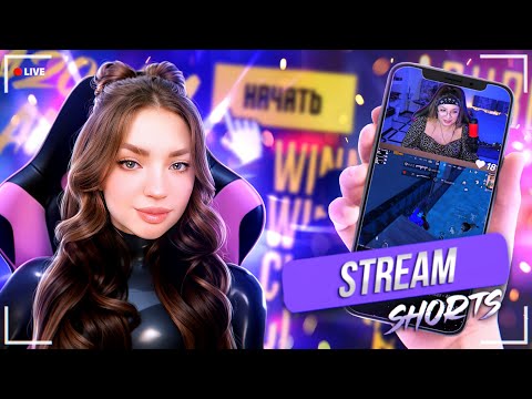 Видео: #shorts 😈КОШМАРИМ WOW С AMAZONKOЙ🤍PUBG MOBILE🤍#pubgmobile #вебка #stream #пабгстрим #pubg