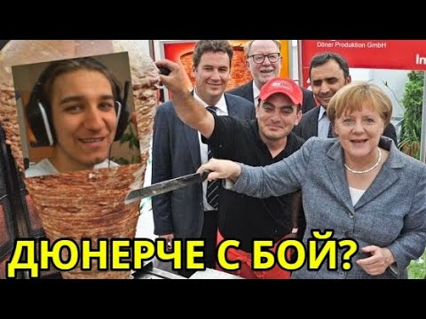Видео: Щяха да ме бият на Дюнерите!? [ИСТОРИЯ]