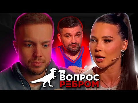 Видео: РЫНДЫЧ СМОТРИТ: Вопрос Ребром - Лерчек