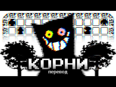 Видео: DELTARUNE: Теория ROOTS — Что скрывает Тоби Фокс?