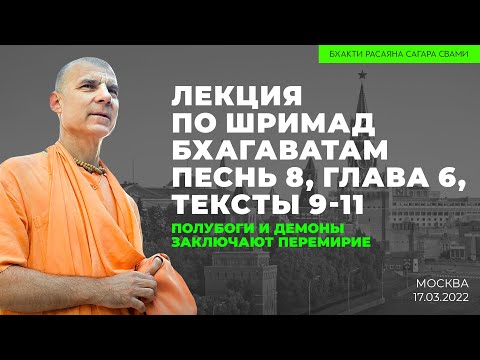 Видео: Избавиться от осквернения материальной энергией можно через бескорыстие | Бхакти Расаяна Сагар Свами