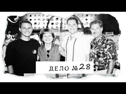 Видео: Расследование хладнокровного расстрела семьи. Правда шокировала всех