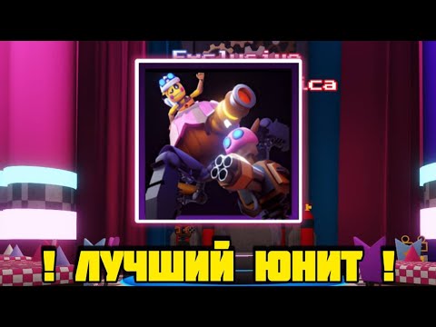 Видео: ! ЭТО САМЫЙ ЛУЧШИЙ ЮНИТ В FNAF TOWER DEFENSE ! |ftd|fntd|td|fnaf|roblox|фтд|фнтд|роблокс|