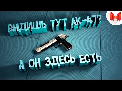 Видео: #29 CS: GO - Фокус с калашниковым