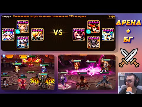 Видео: Арена 1SHOT + Битва Гильдий 10 мечей | Summoners War