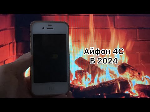Видео: Айфон 4С В 2025