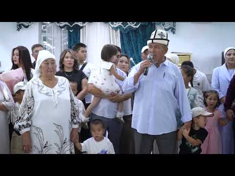 Видео: 70 ЖЫЛДЫК ЮБИЛЕЙ  #70ЖЫЛДЫК 