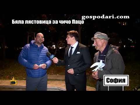Видео: Достоен мъж получи Бяла лястовица, защото върна изгубения портофейл на човек от друг град