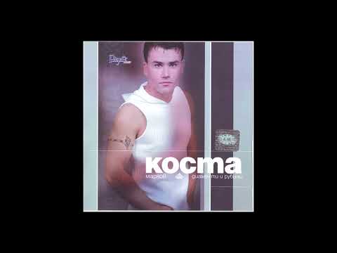 Видео: Коста Марков - Полудявам