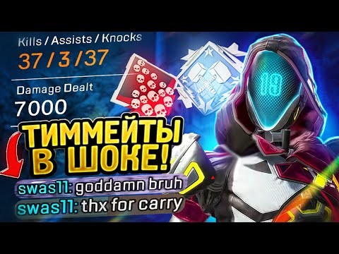Видео: ЗР-335! 37 КИЛОВ & 7000 УРОНА ЗА ЭШ ! apex legends ash heirloom апекс легендс реликвия yolomodetv