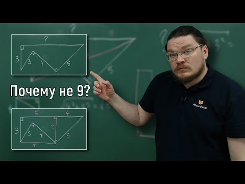 Видео: ✓ Почему не 9? Простая задача, которая многих сбила с толку | Ботай со мной #087 | Борис Трушин