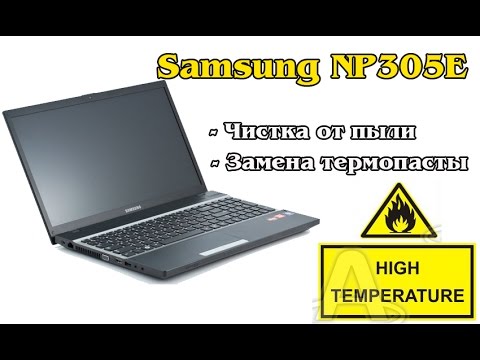 Видео: Чистка ноутбука Samsung NP305