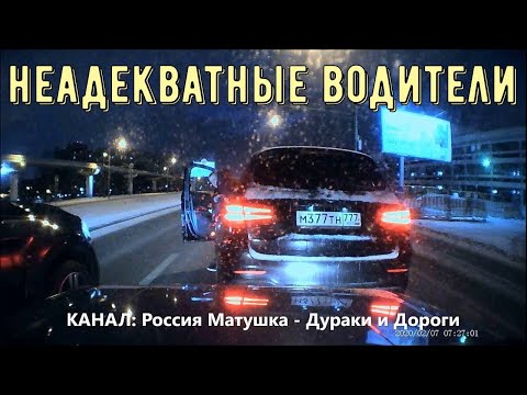 Видео: Неадекватные водители! Быдло на дороге! Подборка №239! Road Rage Compilation on Dashcam!