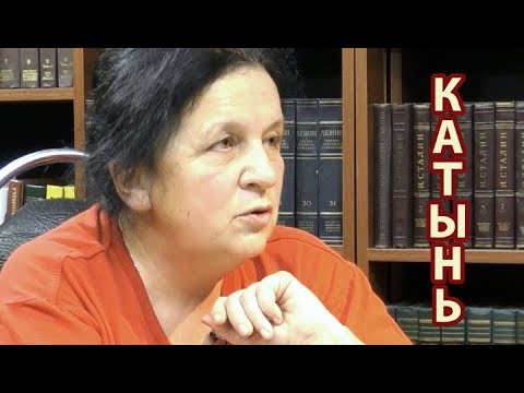 Видео: Прудникова про Катынь. Программа Дианы Романовой