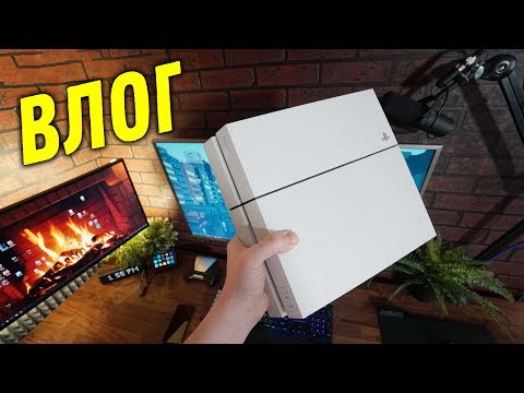 Видео: Оживляем старую PS4 - Влогодекабрь