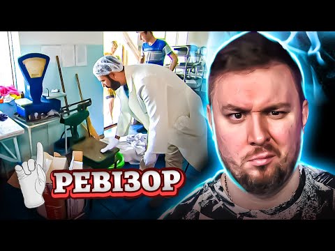 Видео: Ревизор ► Столовая Посейдон - Ревизор в Затоке