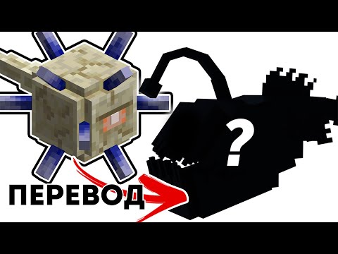 Видео: Я сделал из мобов боссов майнкрафт (перевод Daniel Krafft)