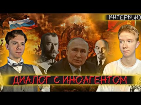 Видео: НИКОЛАЙ РОСОВ: большой разговор с иноагентом 