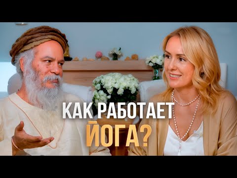 Видео: Индийский Просветленный: нужно ли радовать Бога?