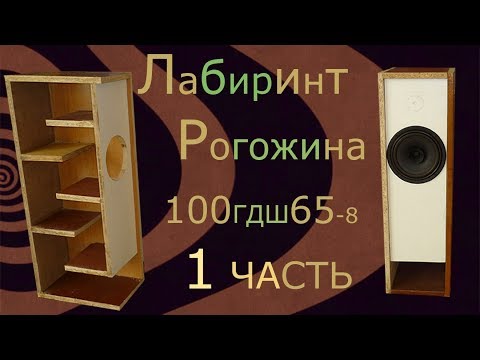 Видео: Лабиринт Рогожина на 100ГДШ65-8 Ноэма (1 часть)