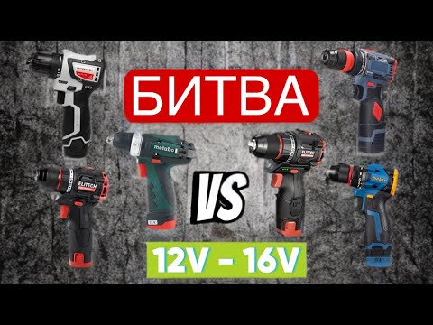 Видео: СУПЕР ТЕСТ ШУРУПОВЕРТОВ!!! ELITECH HD или METABO BS 12? ИНТЕРСКОЛ ИЛИ MABAR?