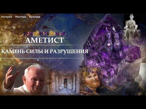 Видео: 🔮Тайны этого  кристалла и его подводные камни.