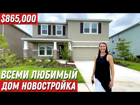 Видео: Дом на продажу за $865,000 в Америке. Штат Флорида. Сарасота