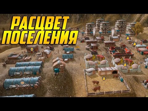 Видео: Первые РЕЙДЕРЫ и ДЕТИ в Поселении - Atomic Society #4