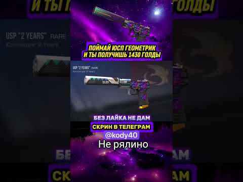 Видео: ЭТО НЕВОЗМОЖНО  😎😶🤯#голдабесплатно #стандофф2 #free #standoff2 #изиголда #веля #shortvideo